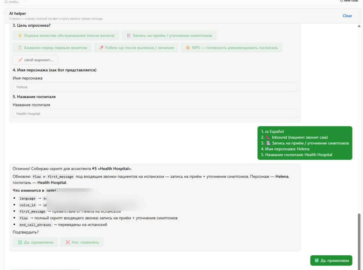 AI helper para configurar el flujo de trabajo del bot